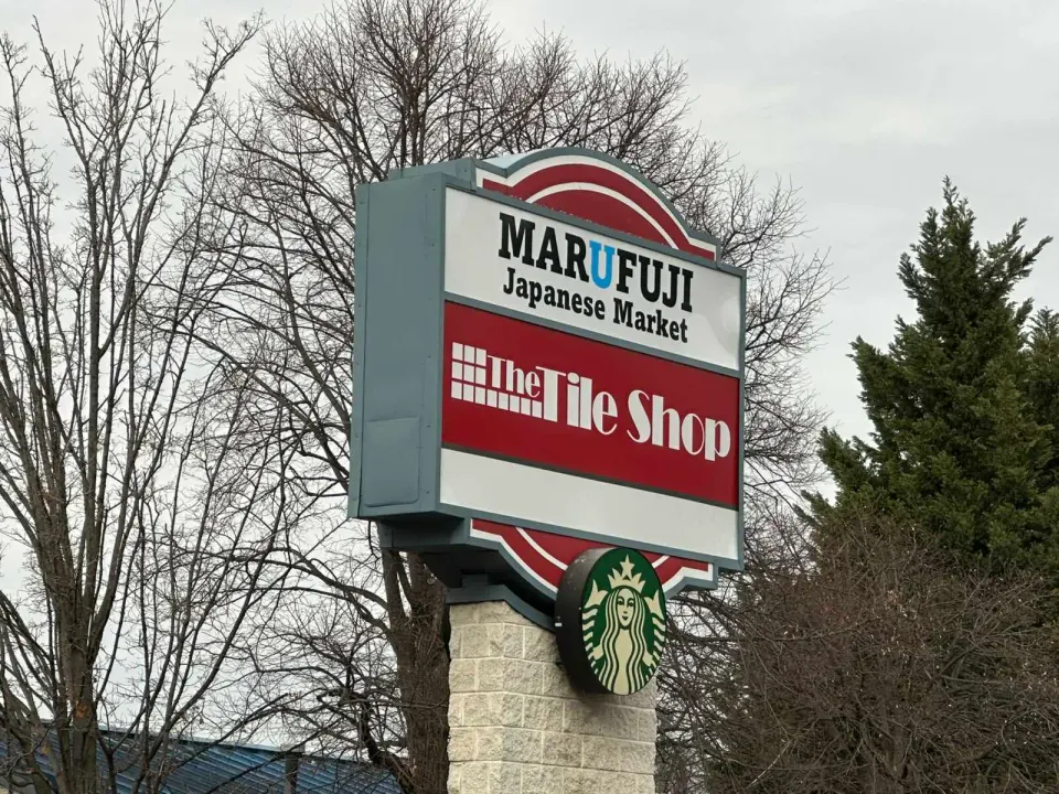 A sign for Marufuji Japanese Market and The Tile Shop in Tysons (staff photo by Angela Woolsey)